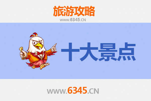 承德滦平旅游攻略：必去的5大景点推荐