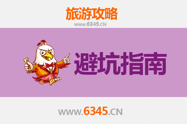 承德滦平旅游全攻略：资深博主亲测忠告与须知
