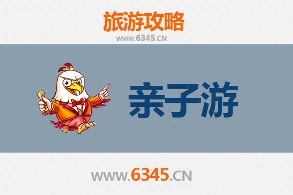 承德滦平亲子游攻略：探索自然与历史的家庭乐趣