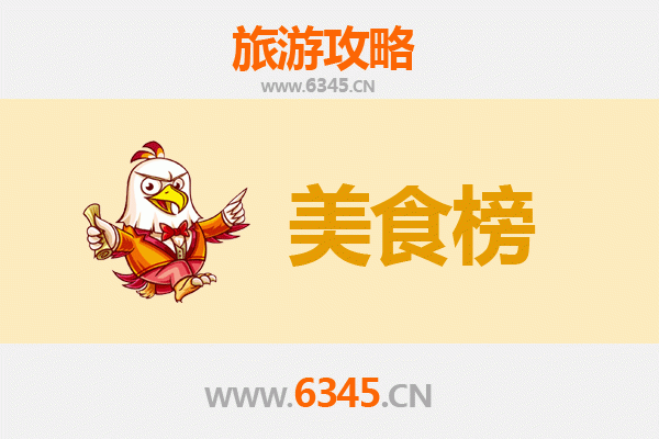 承德滦平美食排行榜前十名：资深旅游博主的味蕾探索