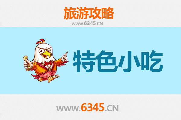 承德滦平美食指南：必尝特色小吃与地道风味