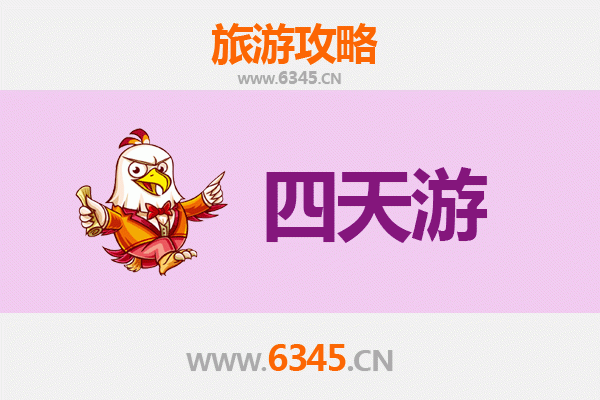承德滦平四天三夜深度游攻略及预算指南