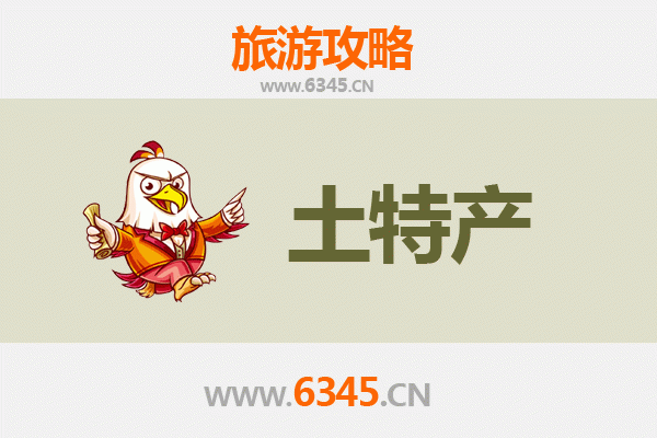 承德滦平旅游必带土特产推荐 | 资深博主精选指南
