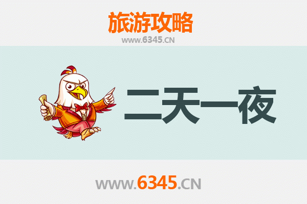 承德滦平两天一夜游攻略：皇家山水与长城风光的完美邂逅