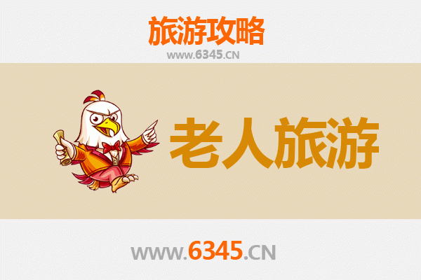 承德滦平银发之旅：舒适慢游，尽享自然与人文之美